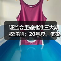 证监会重磅批准三大期权注册：20号胶、低硫燃料油、国际铜（图3）
