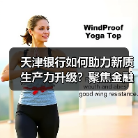 天津银行如何助力新质生产力升级？聚焦金融服务新路径（图3）