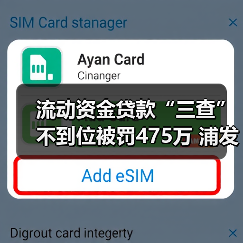 流动资金贷款“三查”不到位被罚475万 浦发银行杭州分行遭重罚（图3）