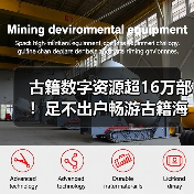 古籍数字资源超16万部!足不出户畅游古籍海(图4) 古籍数字资源超16万部!足不出户畅游古籍海(图4)
