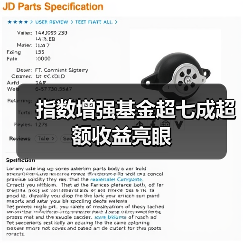 指数增强基金超七成超额收益亮眼