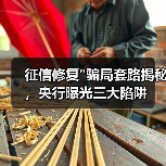 征信修复