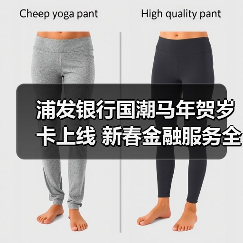 浦发银行国潮马年贺岁卡上线 新春金融服务全面升级(图2) 浦发银行国潮马年贺岁卡上线 新春金融服务全面升级(图2)