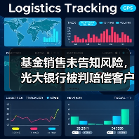 基金销售未告知风险,光大银行被判赔偿客户一半损失(图4) 基金销售未告知风险,光大银行被判赔偿客户一半损失(图4)