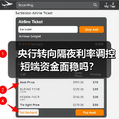 央行转向隔夜利率调控 短端资金面稳吗？