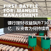 银行理财收益飙升7303亿，投资者为何持续青睐？（图2）