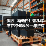 固收+新选择！赖礼辉掌舵稳健添翼一年持有基金，低波动策略如何实现？（图2）