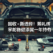 固收+新选择！赖礼辉掌舵稳健添翼一年持有基金，低波动策略如何实现？（图4）