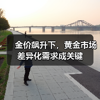 金价飙升下，黄金市场差异化需求成关键（图2）