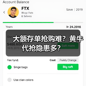 大额存单抢购难？黄牛代抢隐患多？