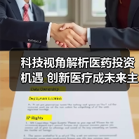 科技视角解析医药投资机遇 创新医疗成未来主攻方向（图2）