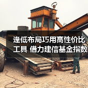 逢低布局巧用高性价比工具 借力建信基金指数增强产品（图4）
