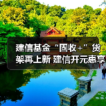 建信基金“固收+”货架再上新 建信开元惠享6个月持有期正在发行（图2）