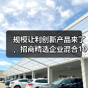 规模让利创新产品来了，招商精选企业混合10月30日发售（图2）