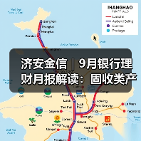 济安金信｜9月银行理财月报解读：固收类产品持续领跑（图4）